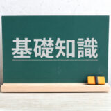 恒温恒湿器の基礎知識から選び方まで 研究・品質管理に必須の環境試験機器